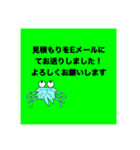 かにさんの業務連絡（個別スタンプ：13）