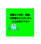 かにさんの業務連絡（個別スタンプ：14）