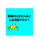 かにさんの業務連絡（個別スタンプ：16）
