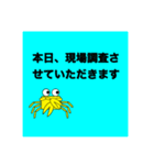 かにさんの業務連絡（個別スタンプ：17）