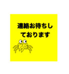 かにさんの業務連絡（個別スタンプ：19）