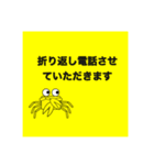 かにさんの業務連絡（個別スタンプ：21）