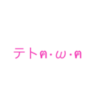 びちゅ組。（個別スタンプ：3）