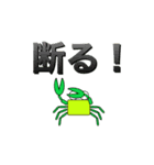 かにさんの単語スタンプ（個別スタンプ：2）