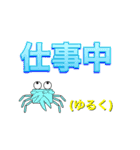 かにさんの単語スタンプ（個別スタンプ：6）