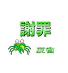 かにさんの単語スタンプ（個別スタンプ：7）
