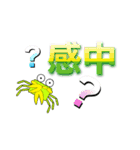 かにさんの単語スタンプ（個別スタンプ：8）