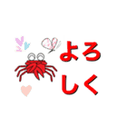 かにさんの単語スタンプ（個別スタンプ：9）