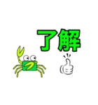 かにさんの単語スタンプ（個別スタンプ：13）