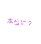 色々な所で使えるよ！第2弾（個別スタンプ：3）