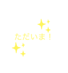 色々な所で使えるよ！第2弾（個別スタンプ：6）