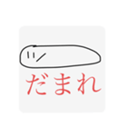 色んなやつらー（個別スタンプ：6）