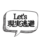 みんなで現実逃避しよう【人間不信】（個別スタンプ：9）