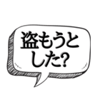 みんなで現実逃避しよう【人間不信】（個別スタンプ：18）