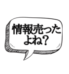 みんなで現実逃避しよう【人間不信】（個別スタンプ：19）