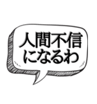 みんなで現実逃避しよう【人間不信】（個別スタンプ：25）