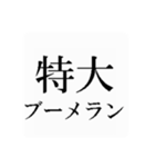 かんかん用の煽り（個別スタンプ：1）