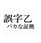 かんかん用の煽り（個別スタンプ：2）
