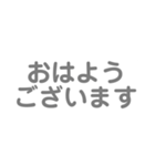 よく使う言葉【シンプル】（個別スタンプ：1）