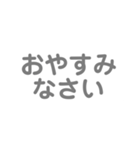よく使う言葉【シンプル】（個別スタンプ：3）