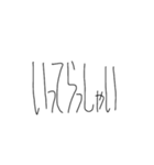 へん文字あいさつ（個別スタンプ：5）