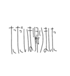 へん文字あいさつ（個別スタンプ：7）