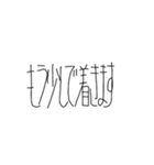 へん文字あいさつ（個別スタンプ：12）