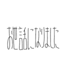 へん文字あいさつ（個別スタンプ：16）