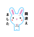 挨拶(うさぎ)（個別スタンプ：2）