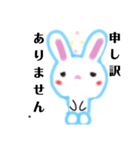 挨拶(うさぎ)（個別スタンプ：7）