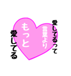 【▷動く】愛の言葉〜一言メッセージ〜5（個別スタンプ：14）