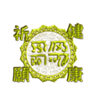 開運・龍体文字フトマニ図・幸運引寄せ（個別スタンプ：38）