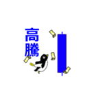 株式ペンギン2（個別スタンプ：1）