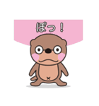 かわうそのかわくん（個別スタンプ：4）