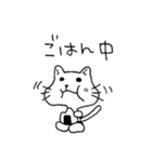 しろねこ日常系（個別スタンプ：8）
