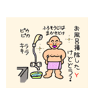 どう思うのか聞きたい人（個別スタンプ：1）