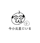 小北パラダイス（個別スタンプ：18）