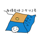 やわーいのほほんとしたスタンプ（個別スタンプ：4）