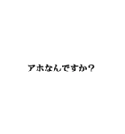 若干煽り気味敬語ツンデレ（個別スタンプ：1）