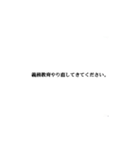 若干煽り気味敬語ツンデレ（個別スタンプ：2）