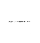 若干煽り気味敬語ツンデレ（個別スタンプ：6）