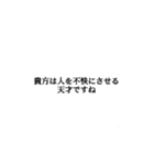 若干煽り気味敬語ツンデレ（個別スタンプ：12）