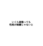 若干煽り気味敬語ツンデレ（個別スタンプ：16）