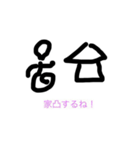 卒業生の日常（個別スタンプ：3）