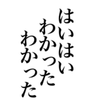 煽り系の言葉を、超大きな文字で返信。（個別スタンプ：2）