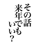 煽り系の言葉を、超大きな文字で返信。（個別スタンプ：4）