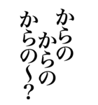 煽り系の言葉を、超大きな文字で返信。（個別スタンプ：8）