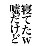 煽り系の言葉を、超大きな文字で返信。（個別スタンプ：14）