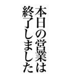 煽り系の言葉を、超大きな文字で返信。（個別スタンプ：16）