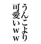 煽り系の言葉を、超大きな文字で返信。（個別スタンプ：19）